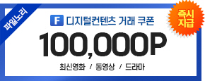 파일노리 무료쿠폰 이용권 이미지